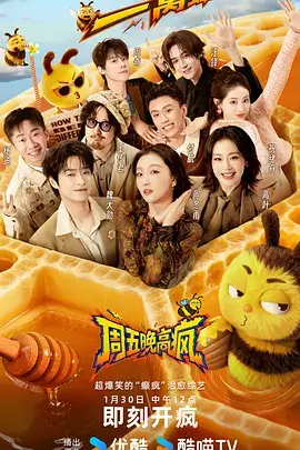 声临其境之夜 综艺在线观看